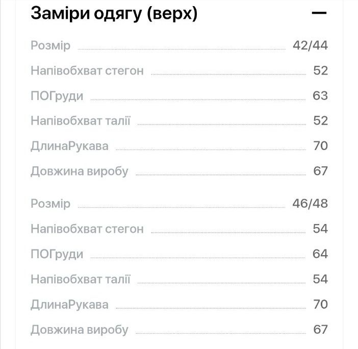 Костюми дуже теплі. Графіт та М'ята .Різні розміри