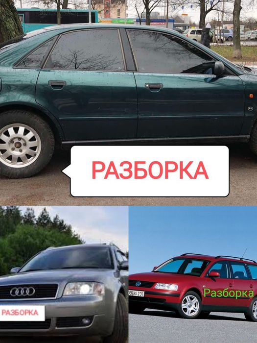 Двигатель Ауди A6 C5 разборка А4 B5 пассат B5 розборка запчаст Двигун