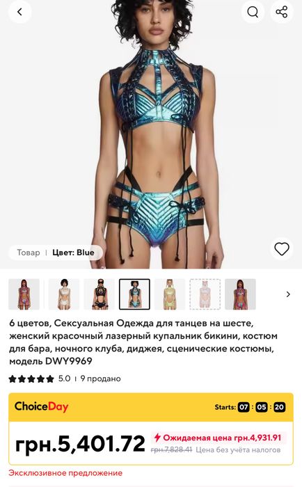 Топ для танцівниць/фотосессіі/для танцовщиц/фотосессии