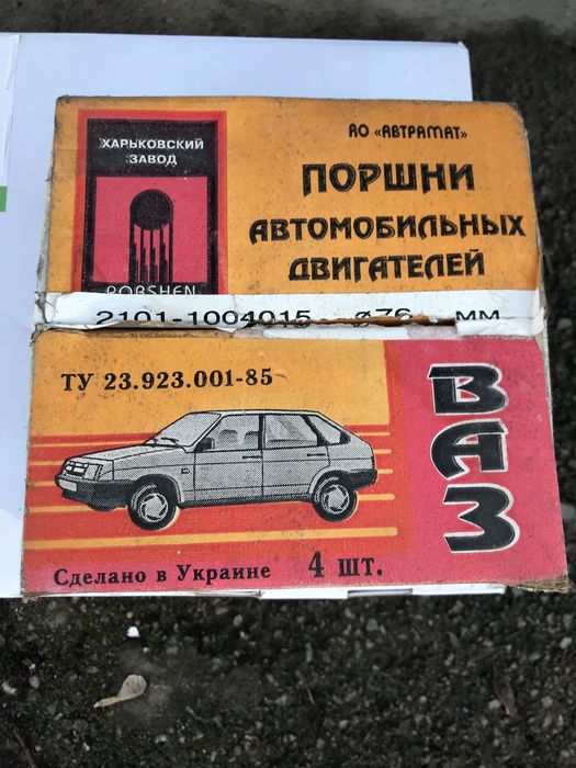 Комплект поршней ваз заводские ссср