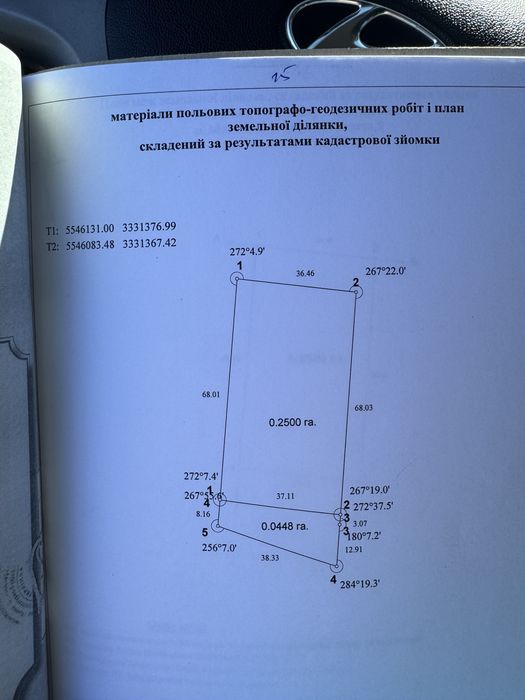 Будинок 148 м² + 25 соток | Мала Офірна | 5 км від Фастова
