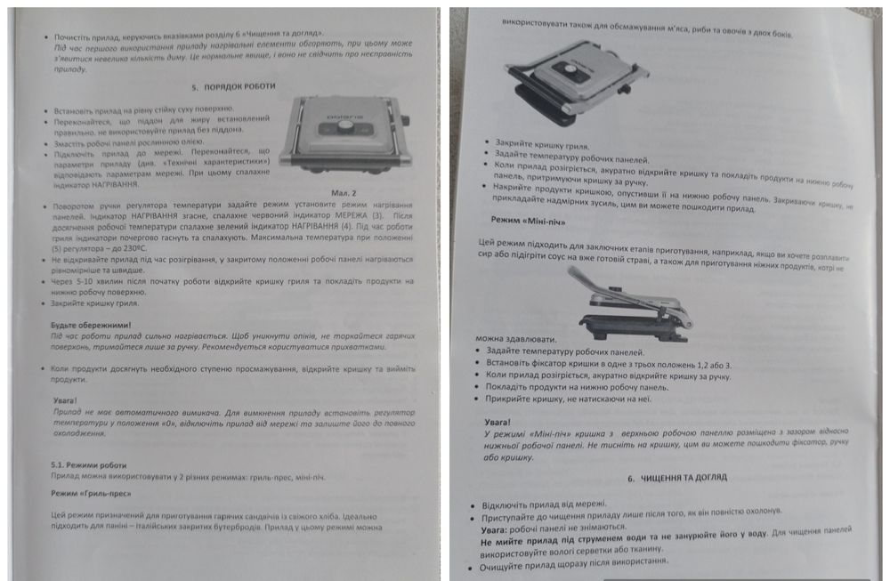 Гриль-пресс Polaris PGP 1202