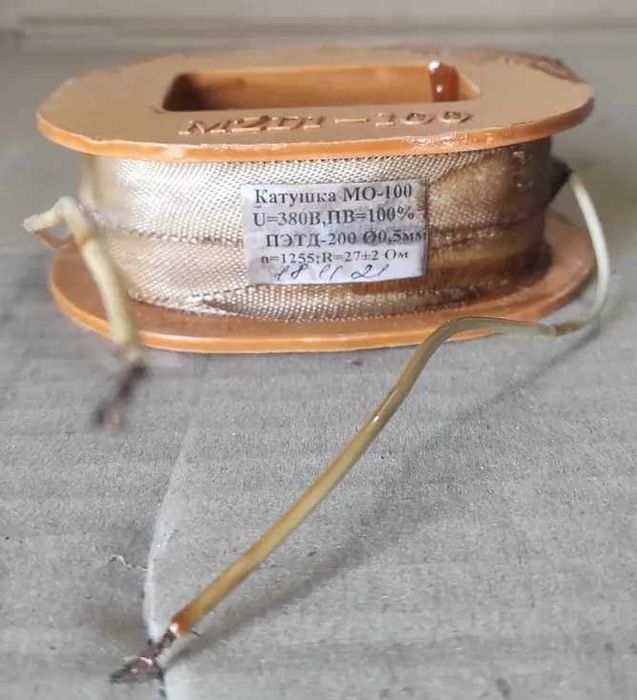 Катушка электромагнита МО