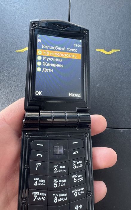 Телефон с 0имей верту смена голоса