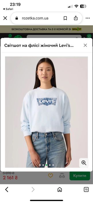 світшот жіночий Levi’s оригінал Л