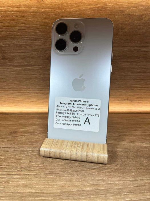 iPhone 15 Pro Max 256 White!!! №: 2387!! СТАН ГАРНИЙ !!! З США !! Айфон купити оригінал !!