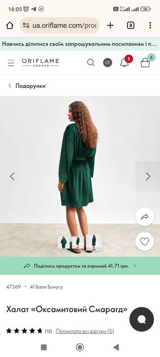 Халат «Оксамитовий Смарагд