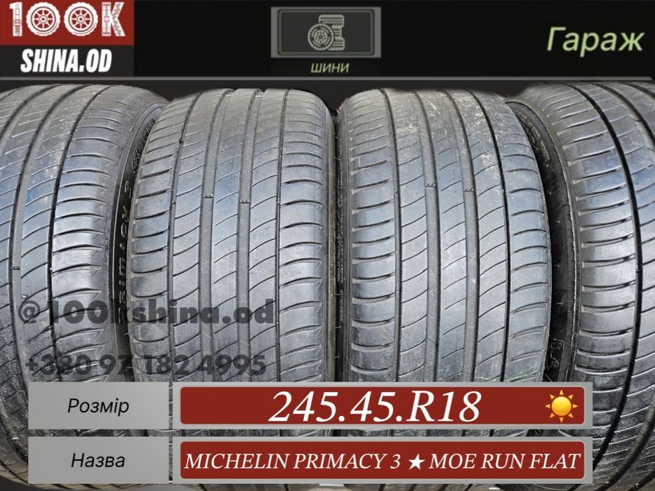Шины БУ 245 45 R 18 Michelin primacy 3* MOE run flat комплект лето