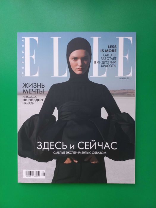 Журнал ELLE Україна листопад 2021, ELLE Украина UA ноябрь