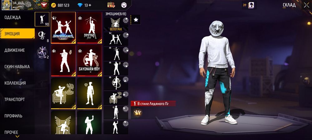 Фрі Фаєр / Free fire акаунт