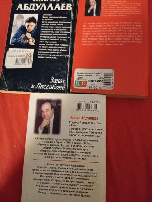 Чингиз Абдуллаев Комплект книг