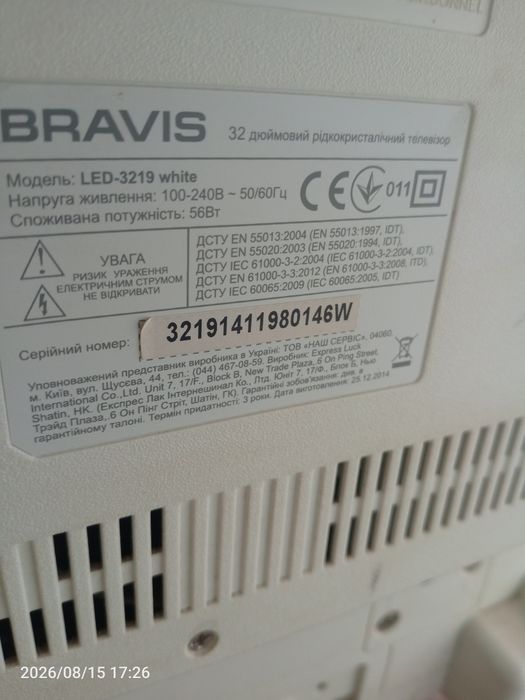 Телевізор BRAVIS 32 дюйми в ідеалі