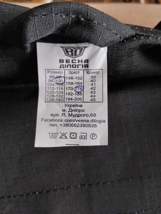 Форма охоронника  . Нова р. 50-52.    5 рост.