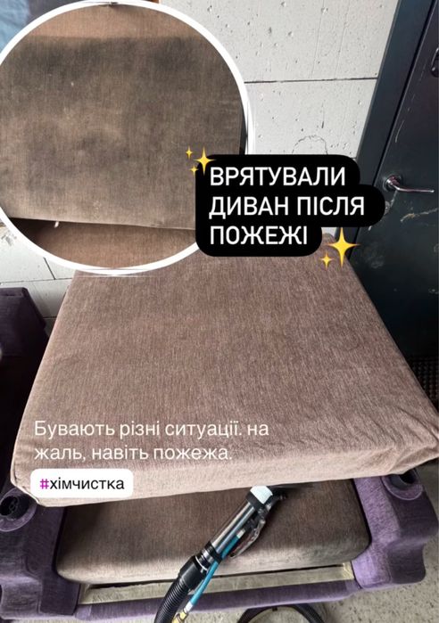 Химчистка диванов МАТРАСОВ мебели, кресел | Клининг БРОВАРЫ