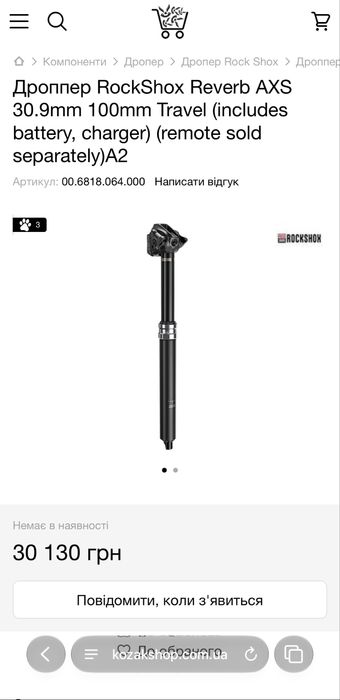 Дроппер RockShox Reverb AXS