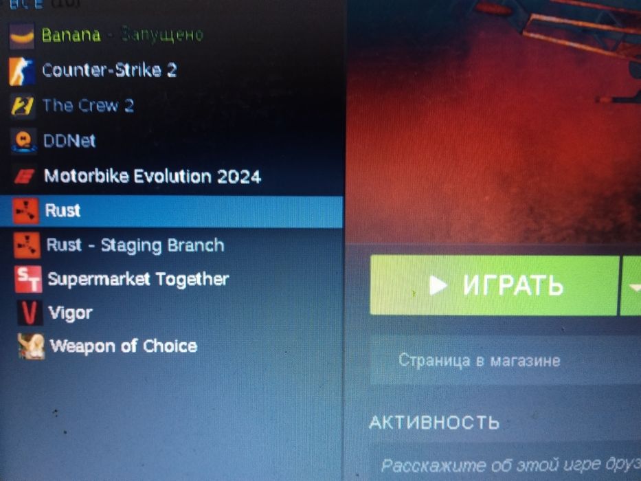 Акаунт в стім Rust, the crew 2, weapon of choice