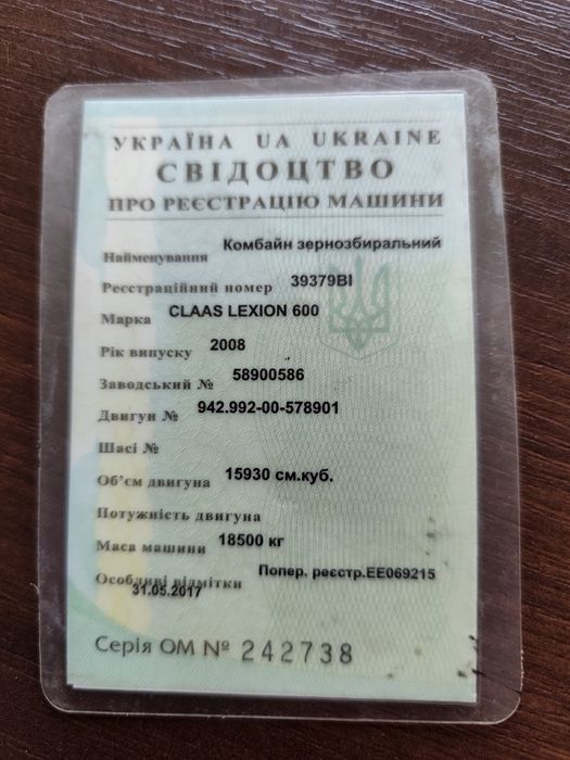 Продам комбайн та зернову жатку до нього.