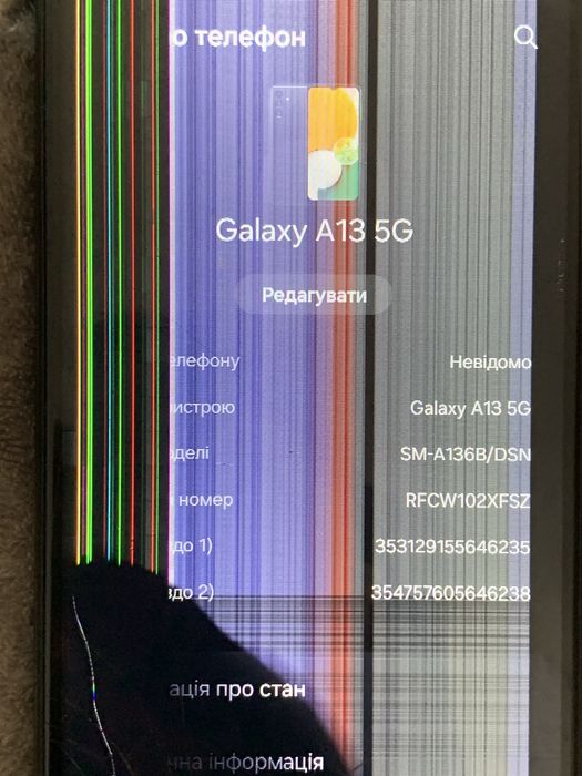 Samsung a13 5g розбитий