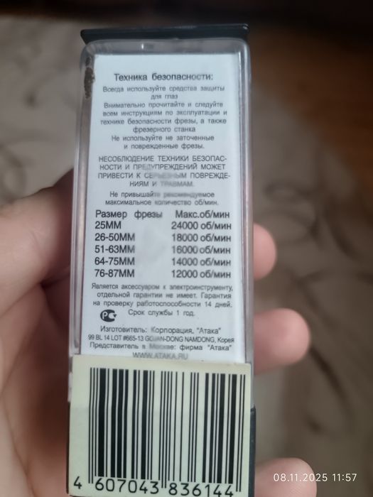 Ключі, інструменти