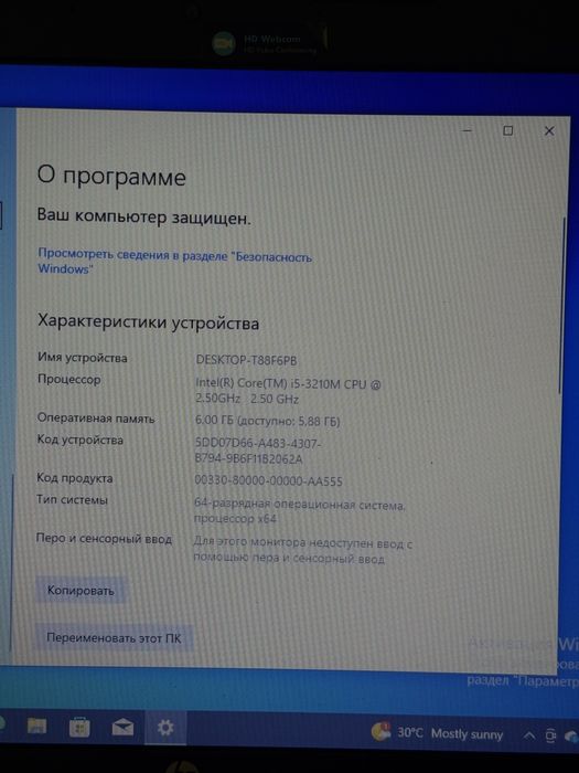 Ноутбук HP ProBook 4540s