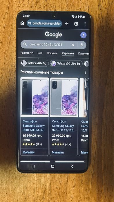 Samsung s20+ 5g 12/128