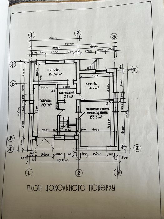 Незавершене будівництво (житловий будинок)
