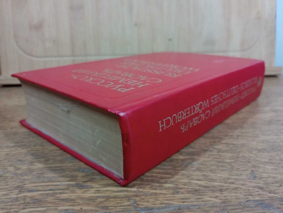 Russisch - Deutsches Wörterbuch