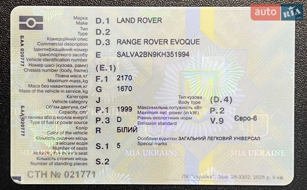 Range rover evogue 2018