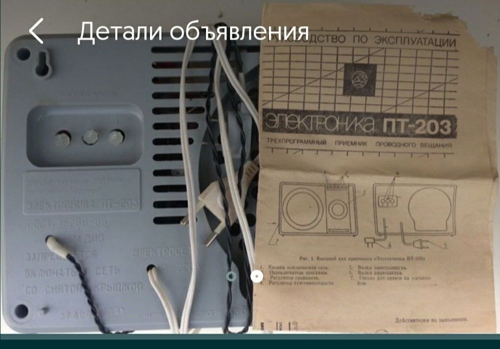 Продам радио новое