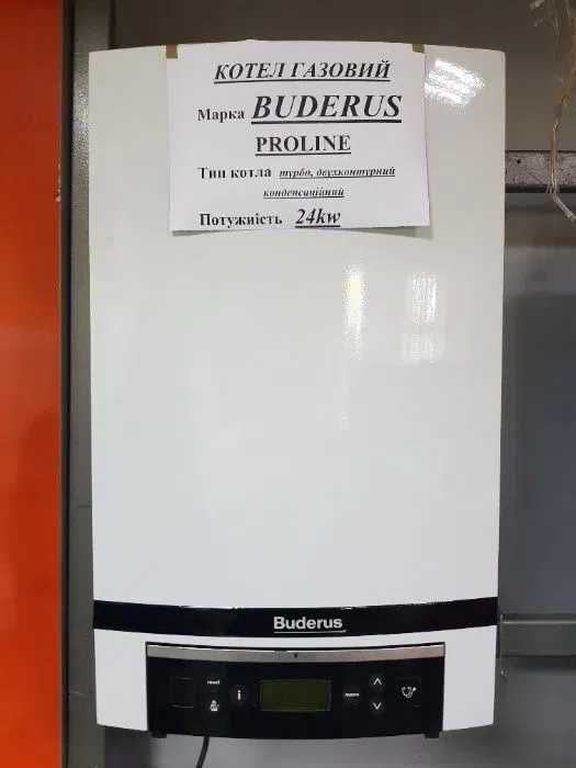 Котли газові конденсаційні двухконтурні VAILLANT BUDERUS REMEHA