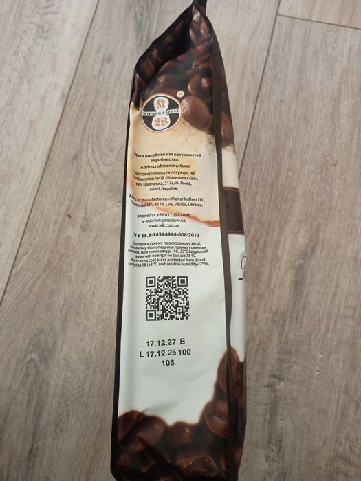 Кава Віденська в зернах