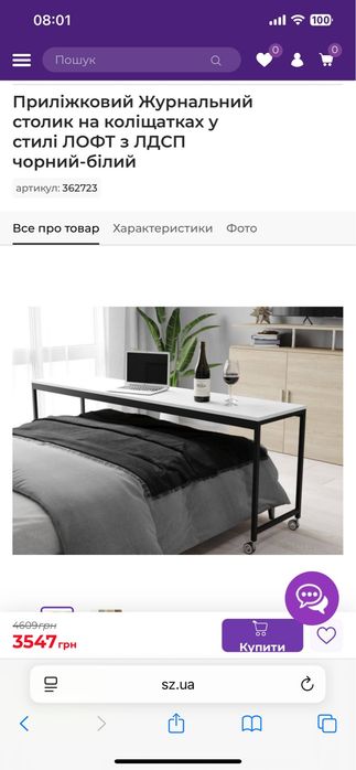 Стіл універсальний на колесах