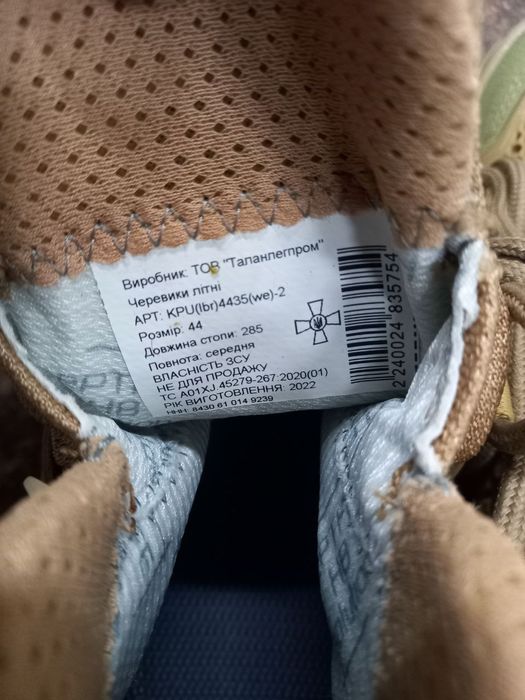 Берці ТАЛАН  44ррозмір