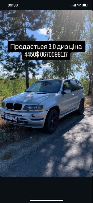 В продажі BMW X5