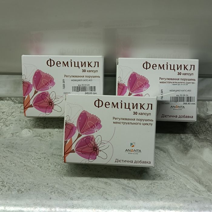 ФЕМІЦИКЛ 30 капсул !!!