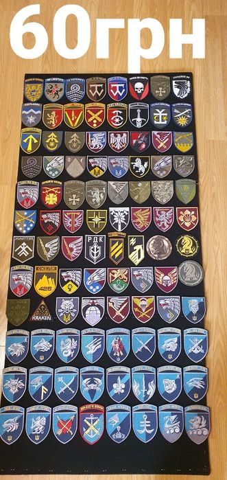 Розпродаж! Шеврони