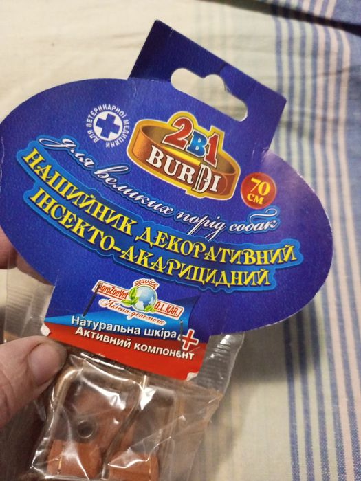Ошийник для собак