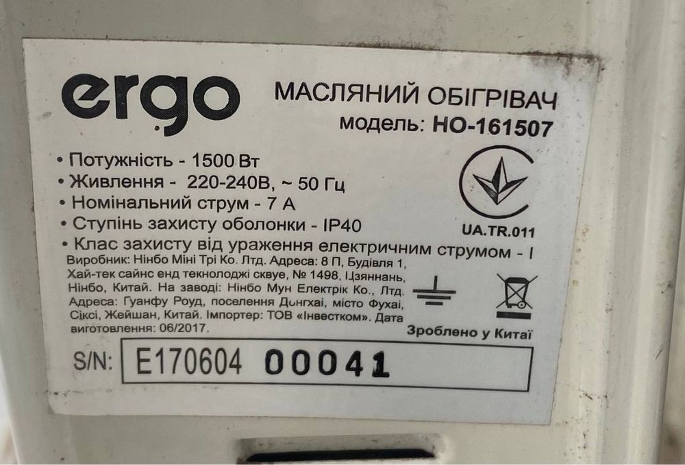 Обігрівачі масляні WildWind/ Ergo/Saturn