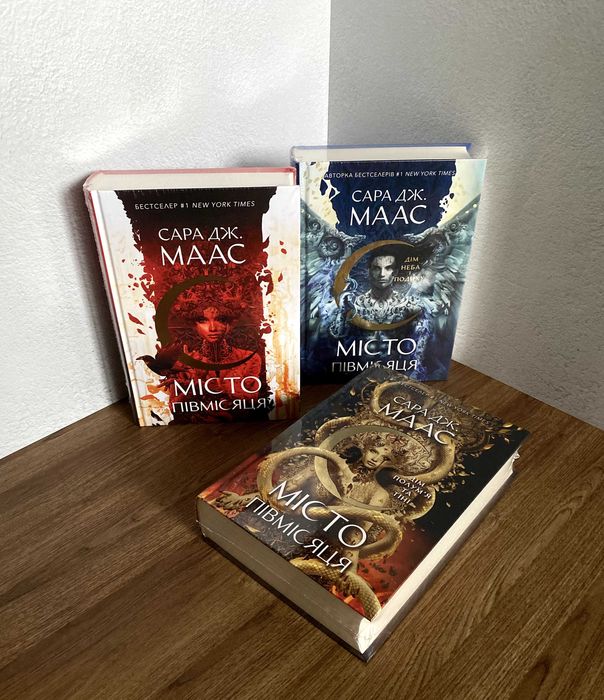 Дім Землі та Крові / Дім Полум’я та Тіні (Сара Маас)