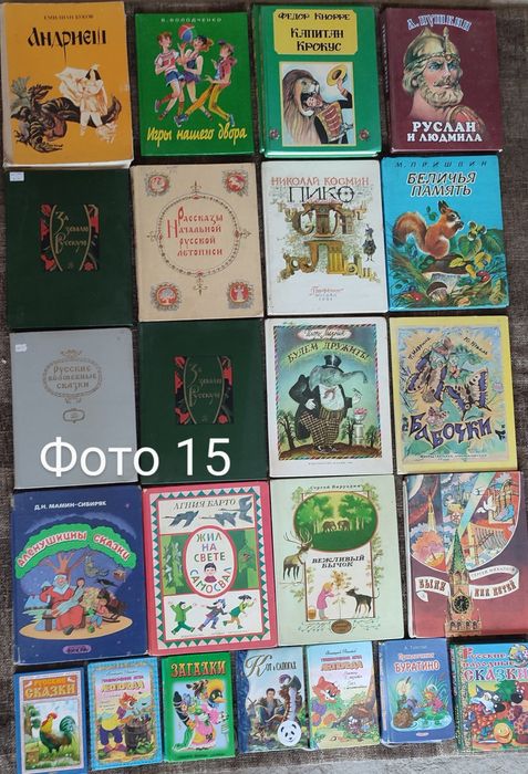 6. Комплект детских книг на русском языке, дитячі книги на російській