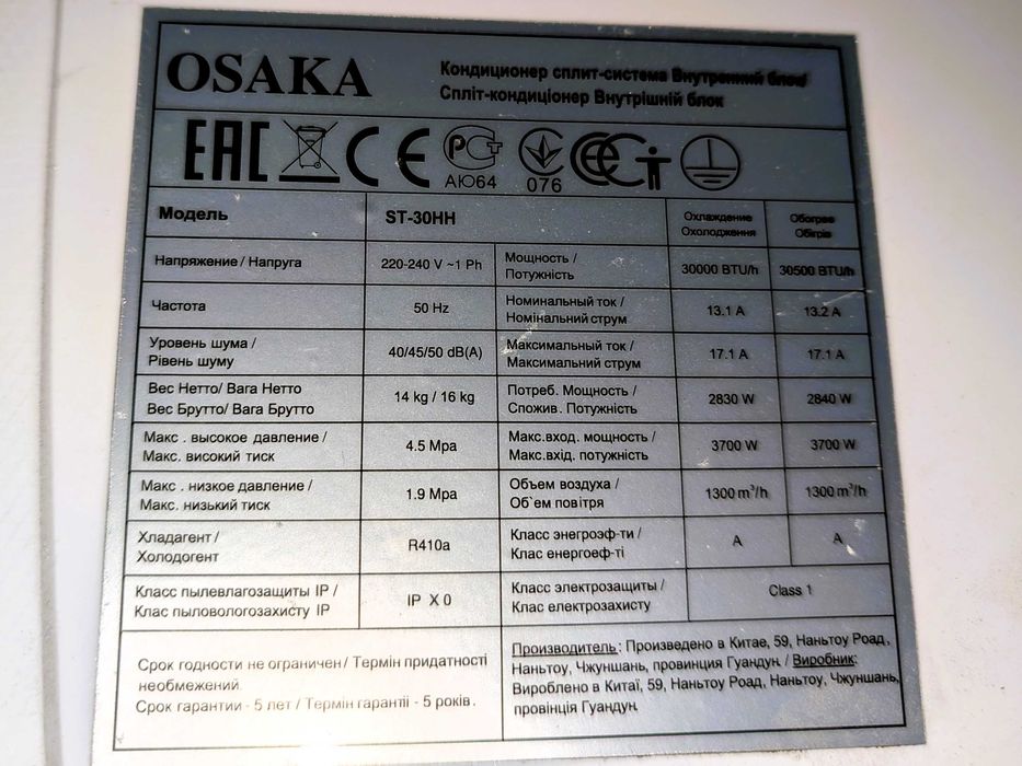 Продам кондиціонери OSAKA ST-24HH, OSAKA ST-30HH, вживані.