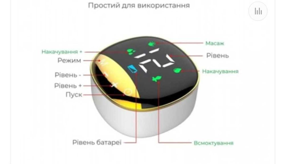 Молоковідсмотувачь