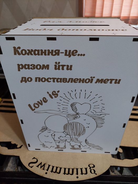 Копилка Скарбничка 180 и 365 на мрію, мечту