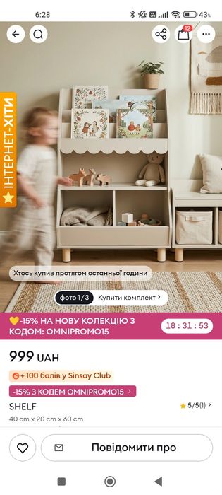 Дитячі меблі поличка стелаж меблі для іграшок