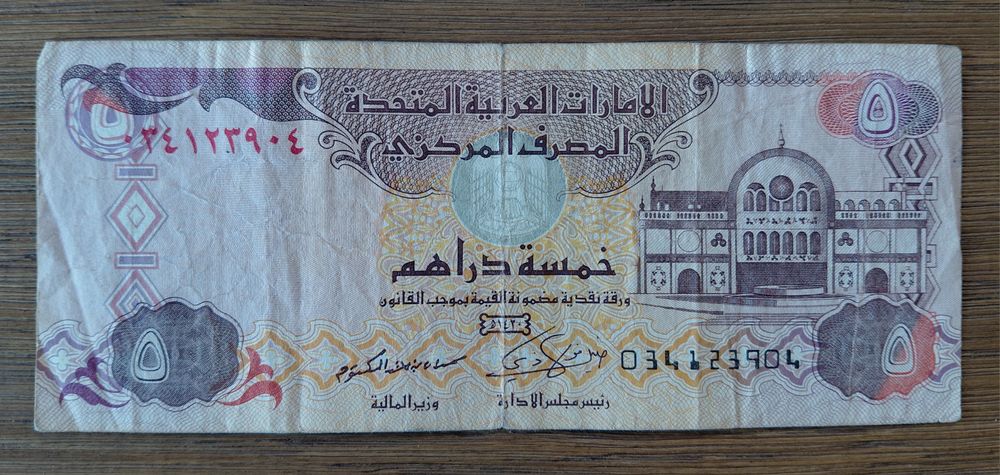 Banknot 5 Dirham - ZEA
