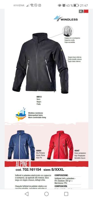 Куртка ветровка штормовка мужская флис diadora Италия