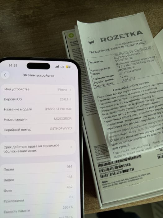 Продаю iPhone 14 Pro Max 256 GB (Deep Purple), офіційний