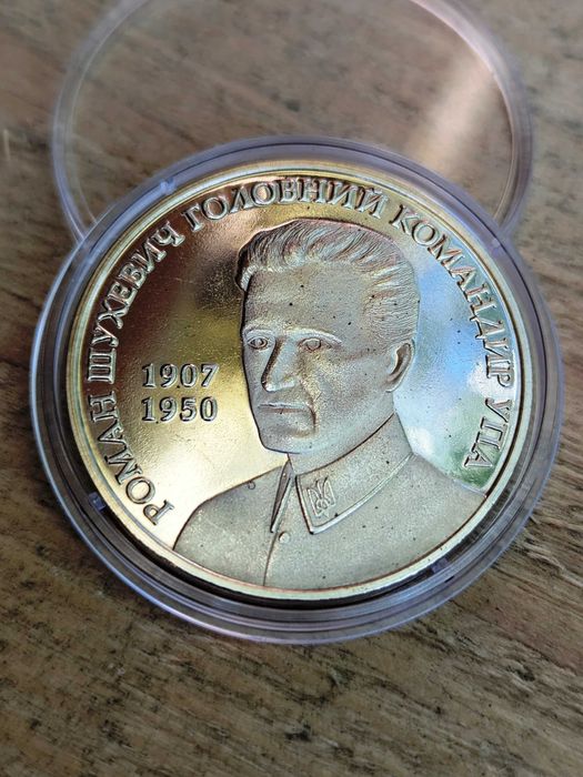 Розпродаж медалей ТОПАЗ Крим Український та історичні постаті