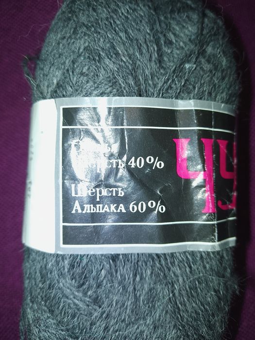 Нитки для вязания. Перу. Шерсть.