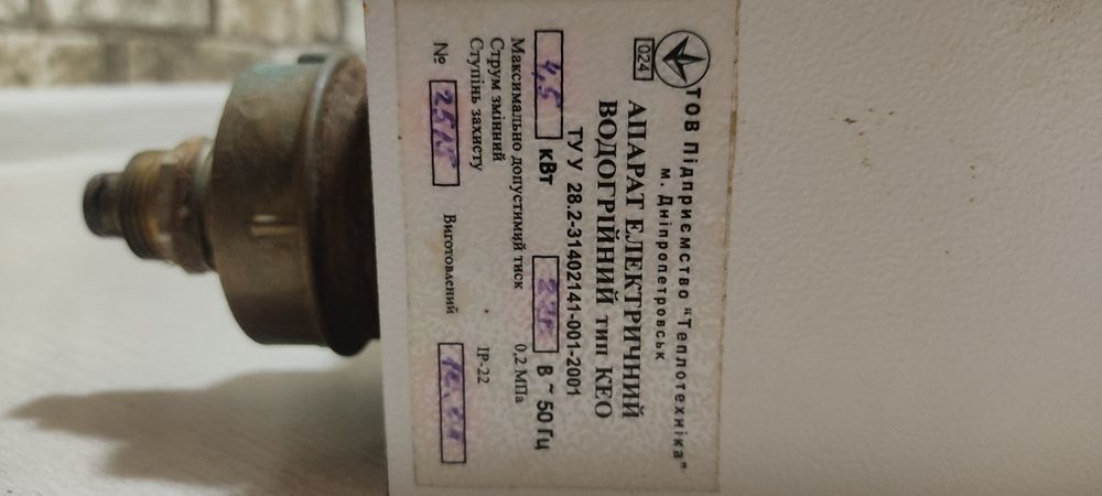 Продам - все робоче . Причина продажі заміна опалення
Котел-2000грн
Р